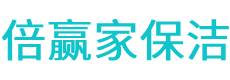 长洲区保洁公司